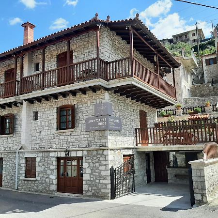 Apartamento Δημητσανασ Τοποσ Νύμφη Δάφνη Dimitsana Exterior foto