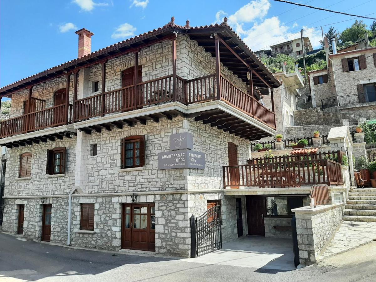Apartamento Δημητσανασ Τοποσ Νύμφη Δάφνη Dimitsana Exterior foto